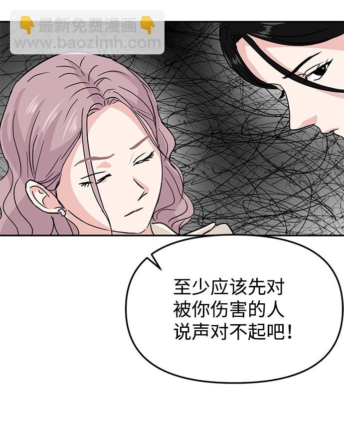 🍱随便的校园恋爱 第14话 第32页