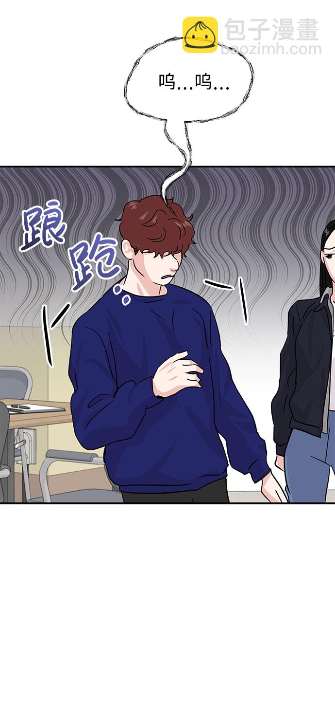 🍱随便的校园恋爱 第14话 第34页