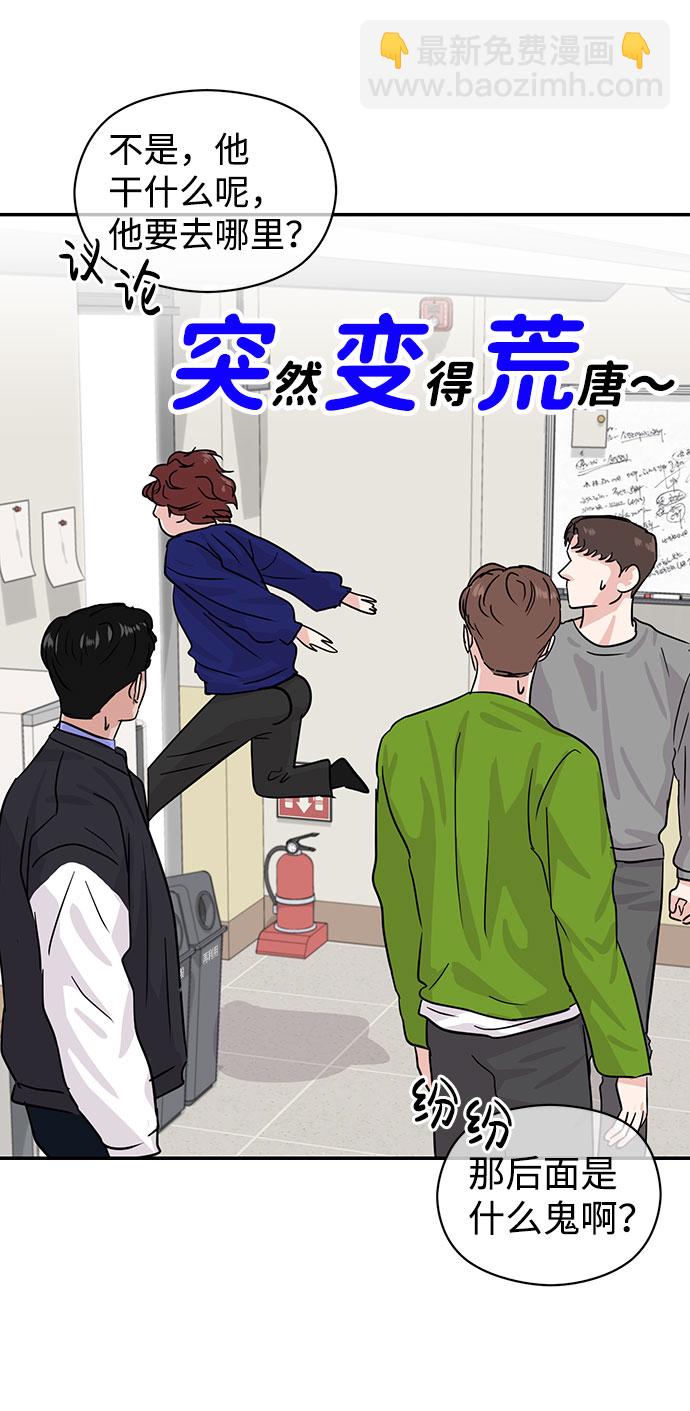 🍱随便的校园恋爱 第14话 第37页