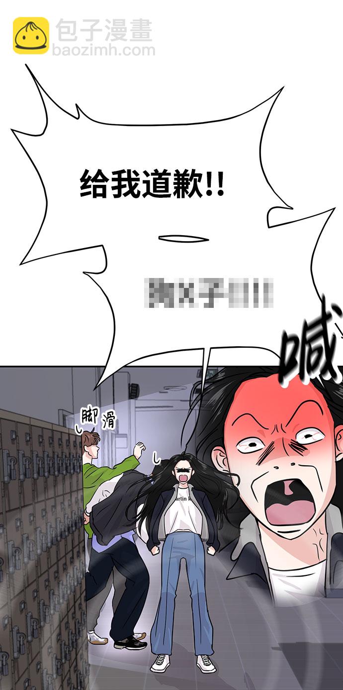 🍱随便的校园恋爱 第14话 第42页