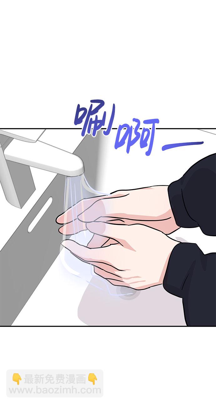 🍱随便的校园恋爱 第14话 第47页
