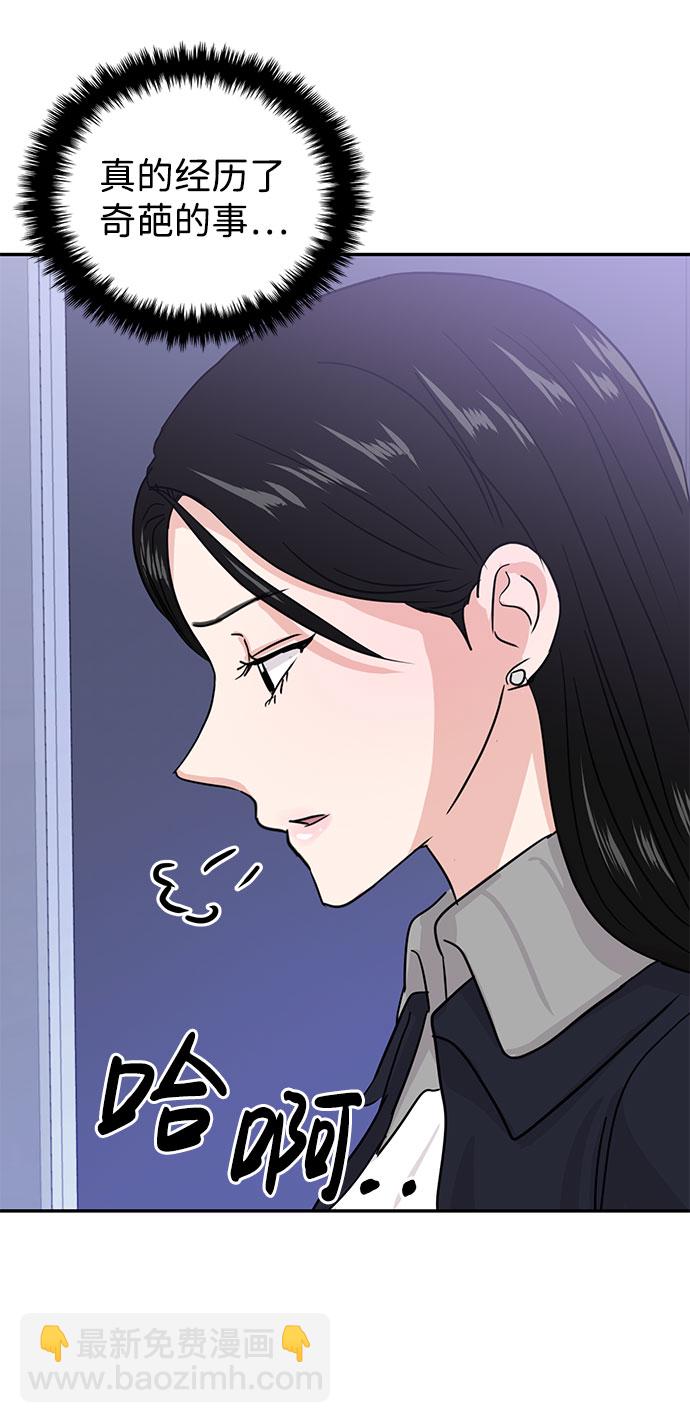 🍱随便的校园恋爱 第14话 第49页