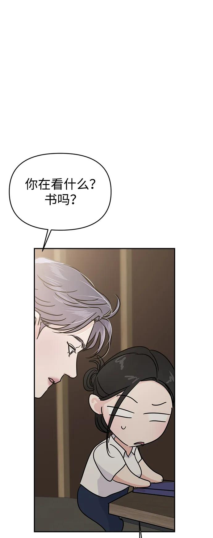 🍱随便的校园恋爱 第126话 第10页