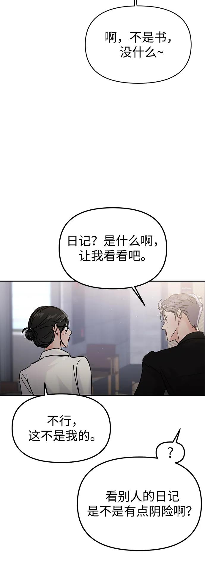 🍱随便的校园恋爱 第126话 第11页