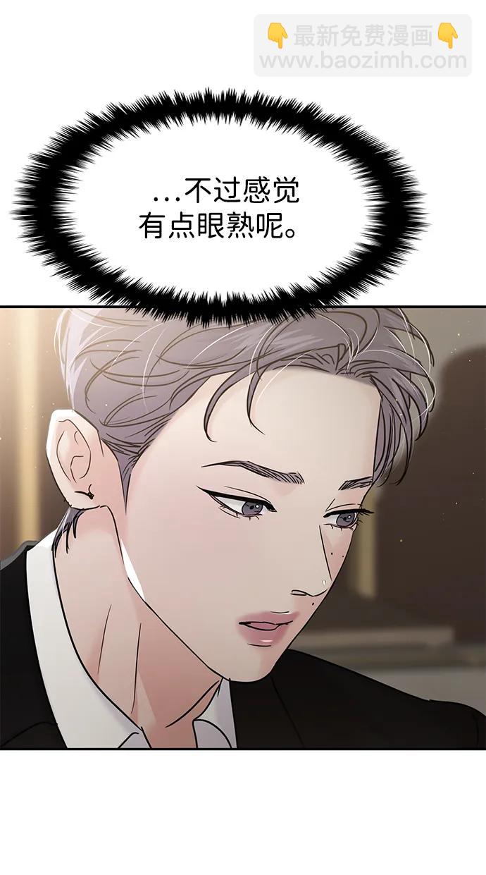 🍱随便的校园恋爱 第126话 第12页