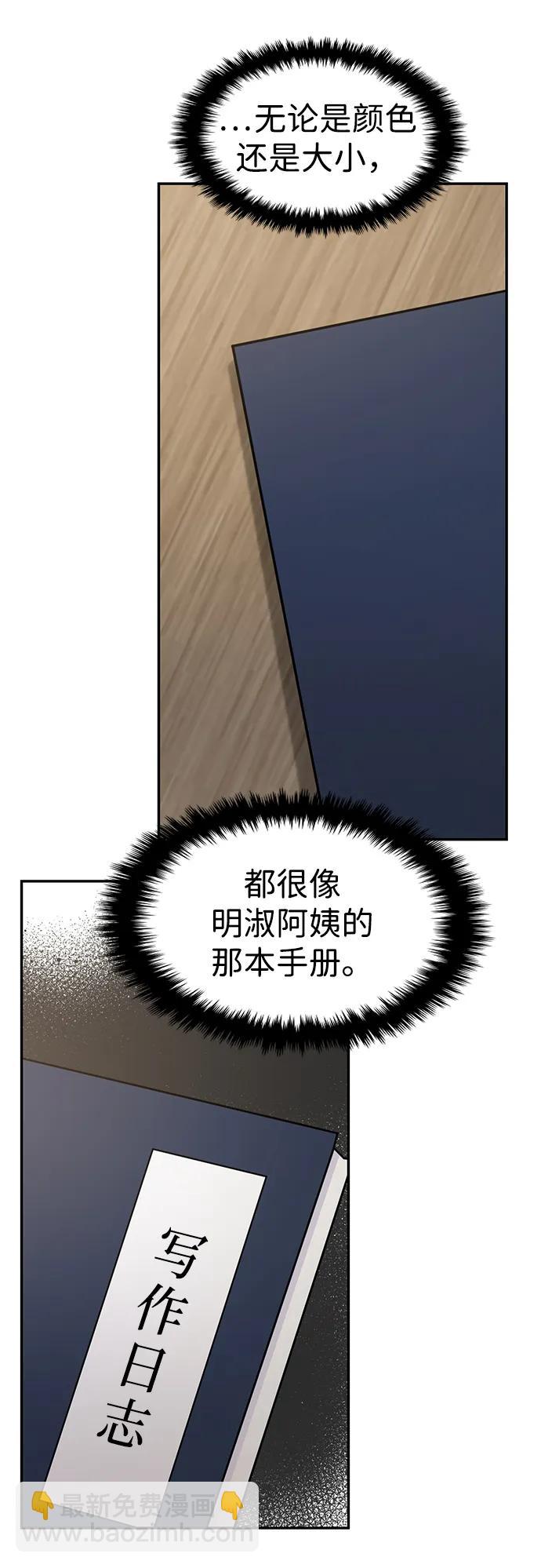 🍱随便的校园恋爱 第126话 第13页