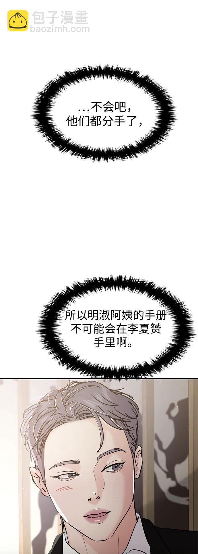 🍱随便的校园恋爱 第126话 第14页