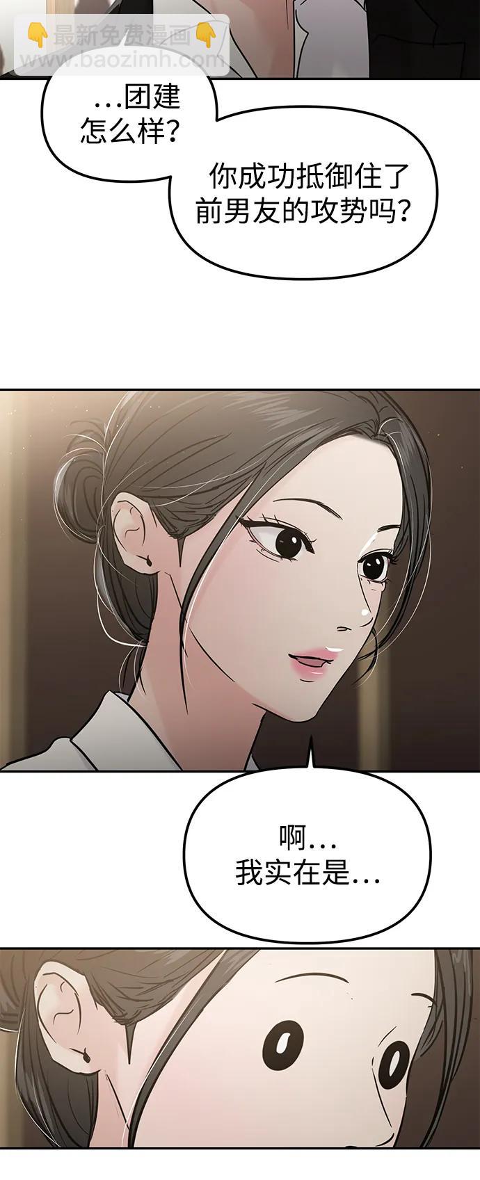 🍱随便的校园恋爱 第126话 第15页