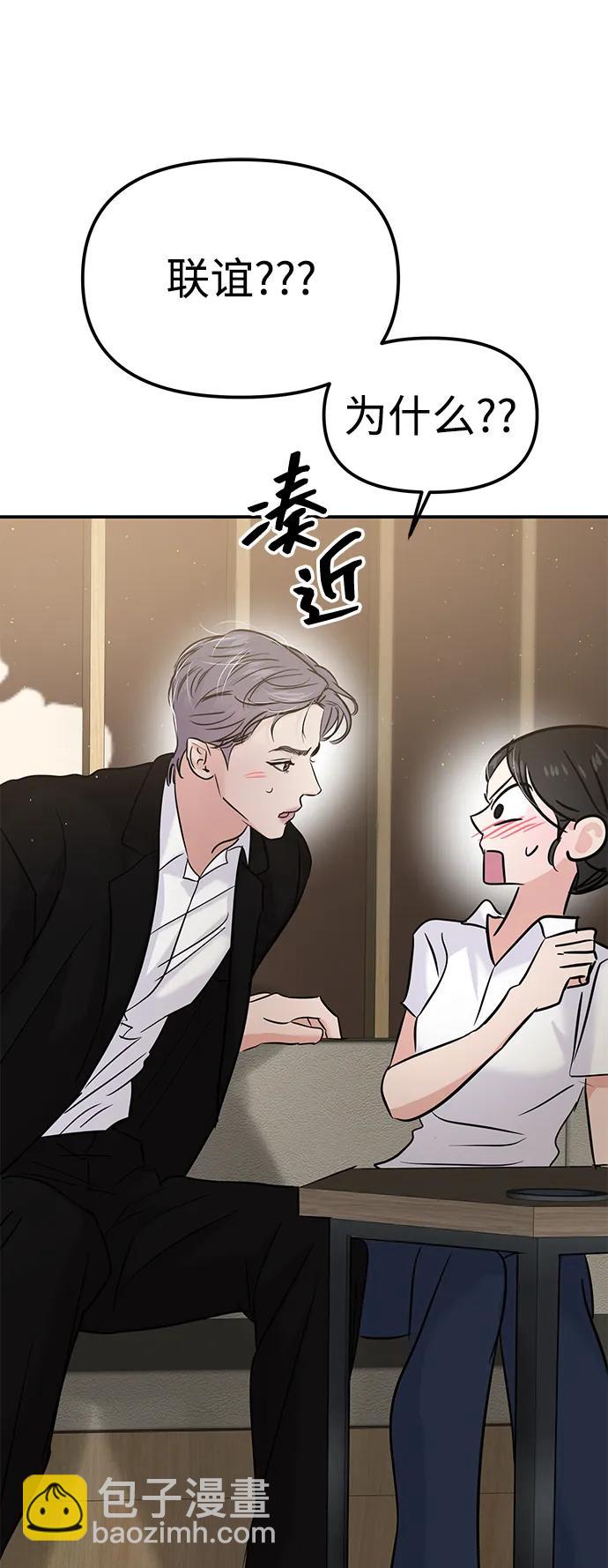🍱随便的校园恋爱 第126话 第18页