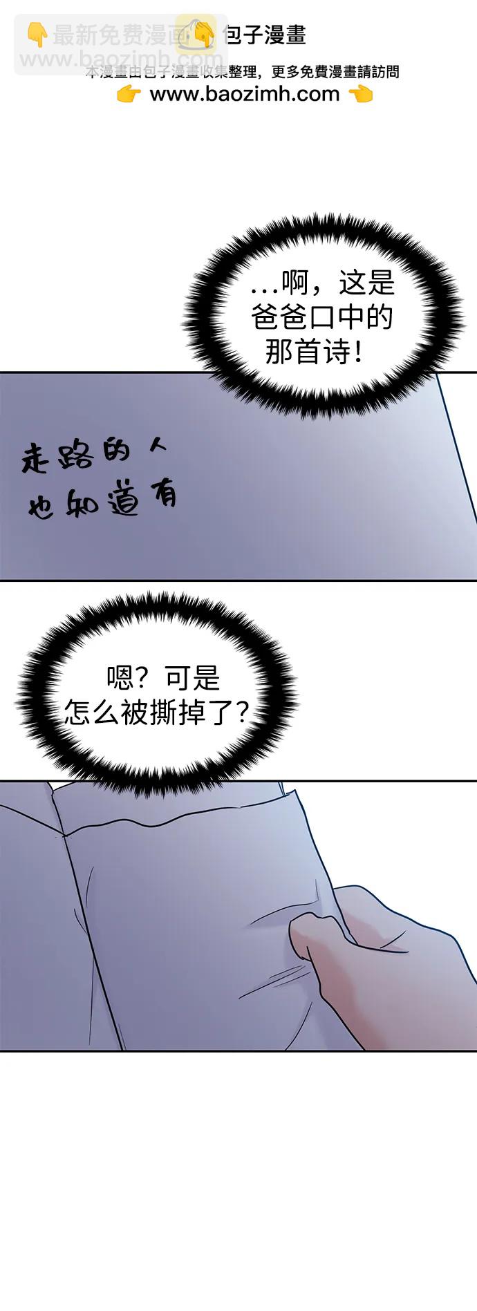 🍱随便的校园恋爱 第126话 第2页