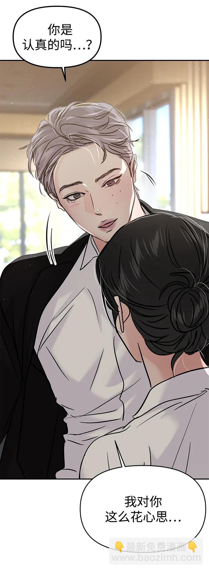 🍱随便的校园恋爱 第126话 第20页