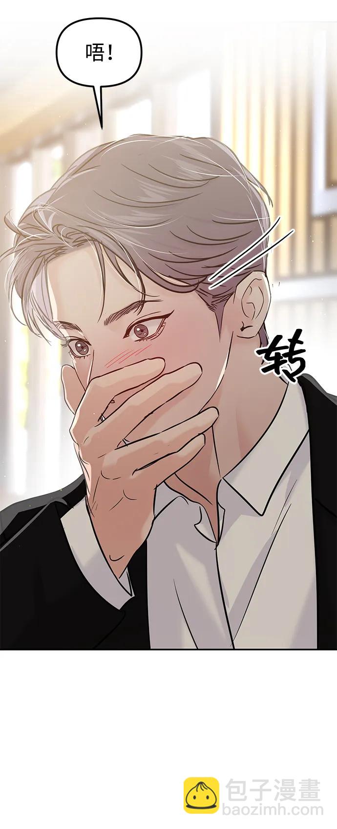 🍱随便的校园恋爱 第126话 第21页
