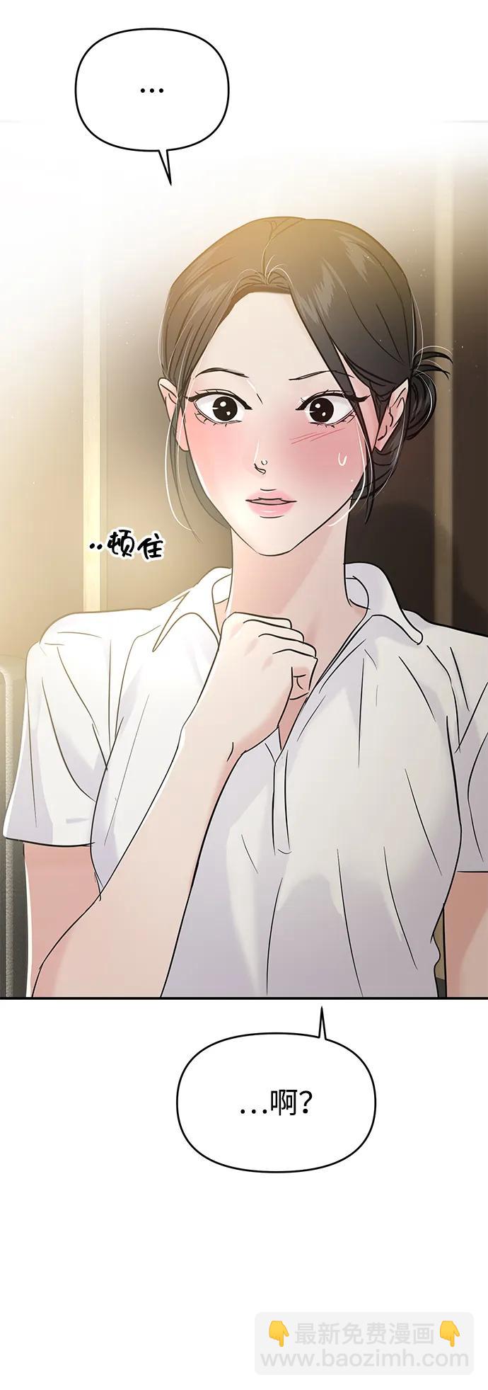 🍱随便的校园恋爱 第126话 第22页