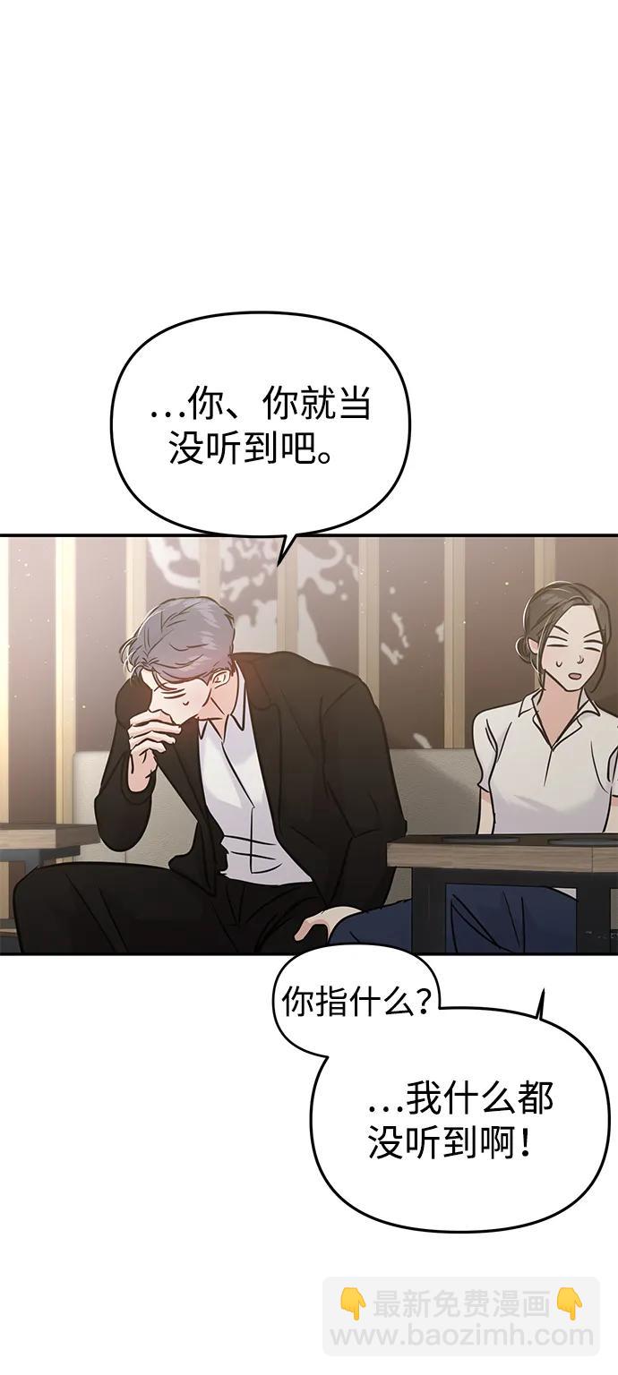 🍱随便的校园恋爱 第126话 第23页