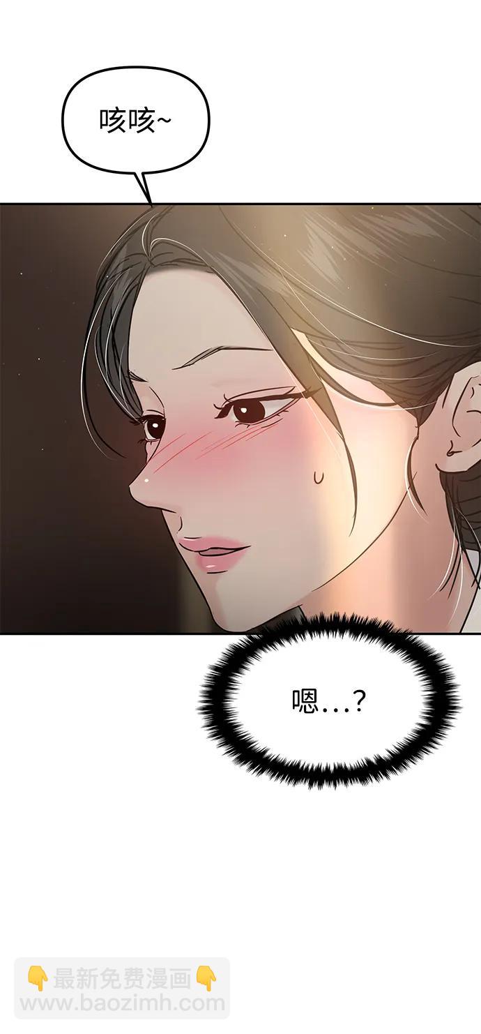 🍱随便的校园恋爱 第126话 第25页