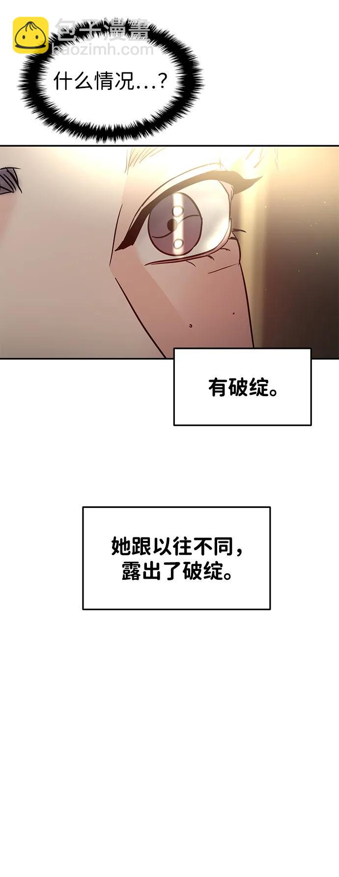 🍱随便的校园恋爱 第126话 第26页