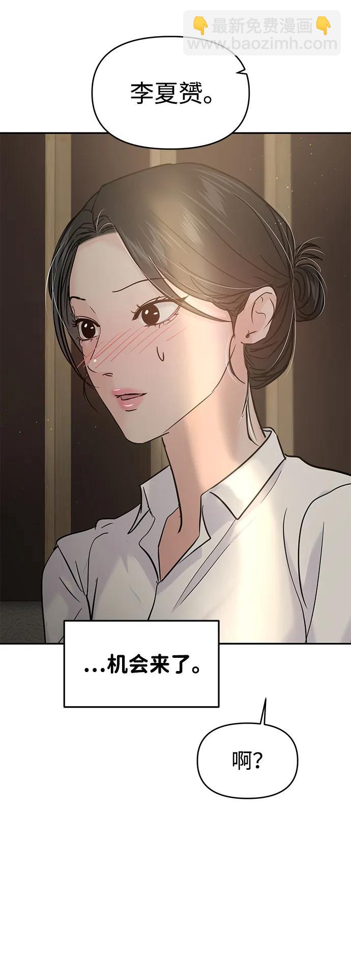 🍱随便的校园恋爱 第126话 第27页