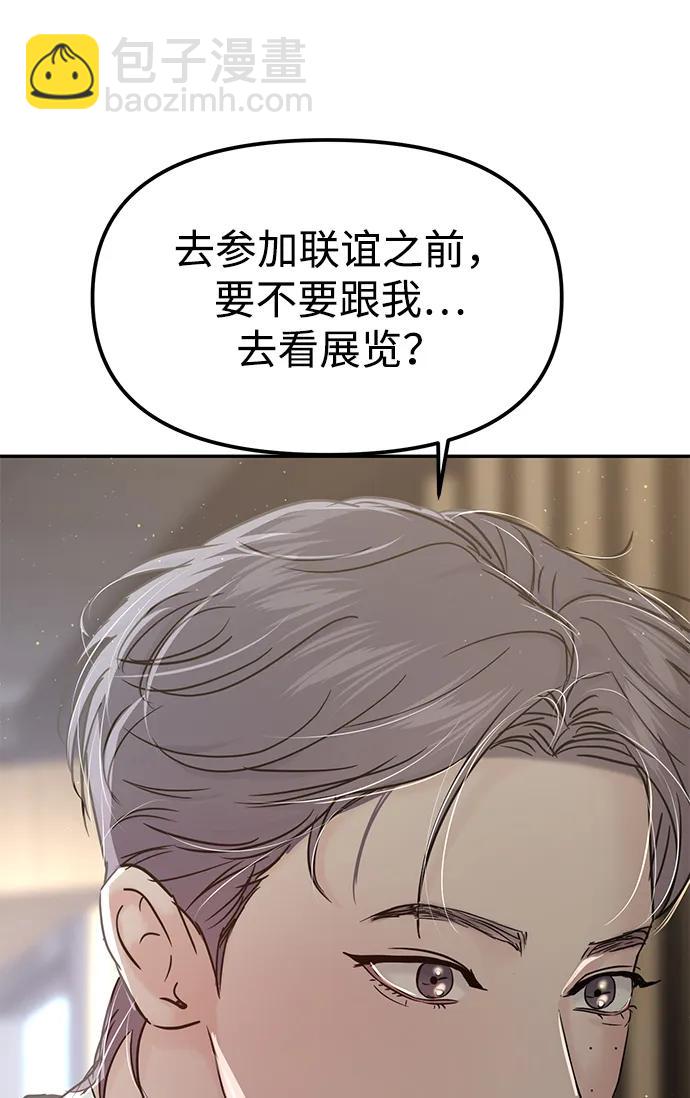 🍱随便的校园恋爱 第126话 第28页