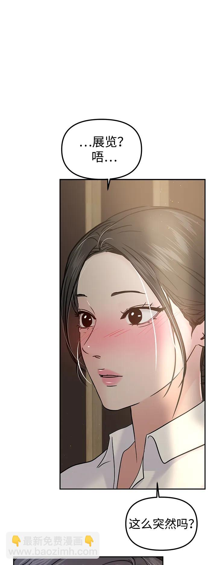 🍱随便的校园恋爱 第126话 第30页