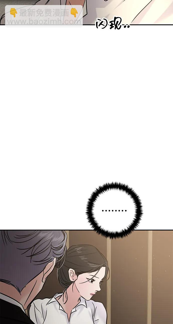 🍱随便的校园恋爱 第126话 第34页