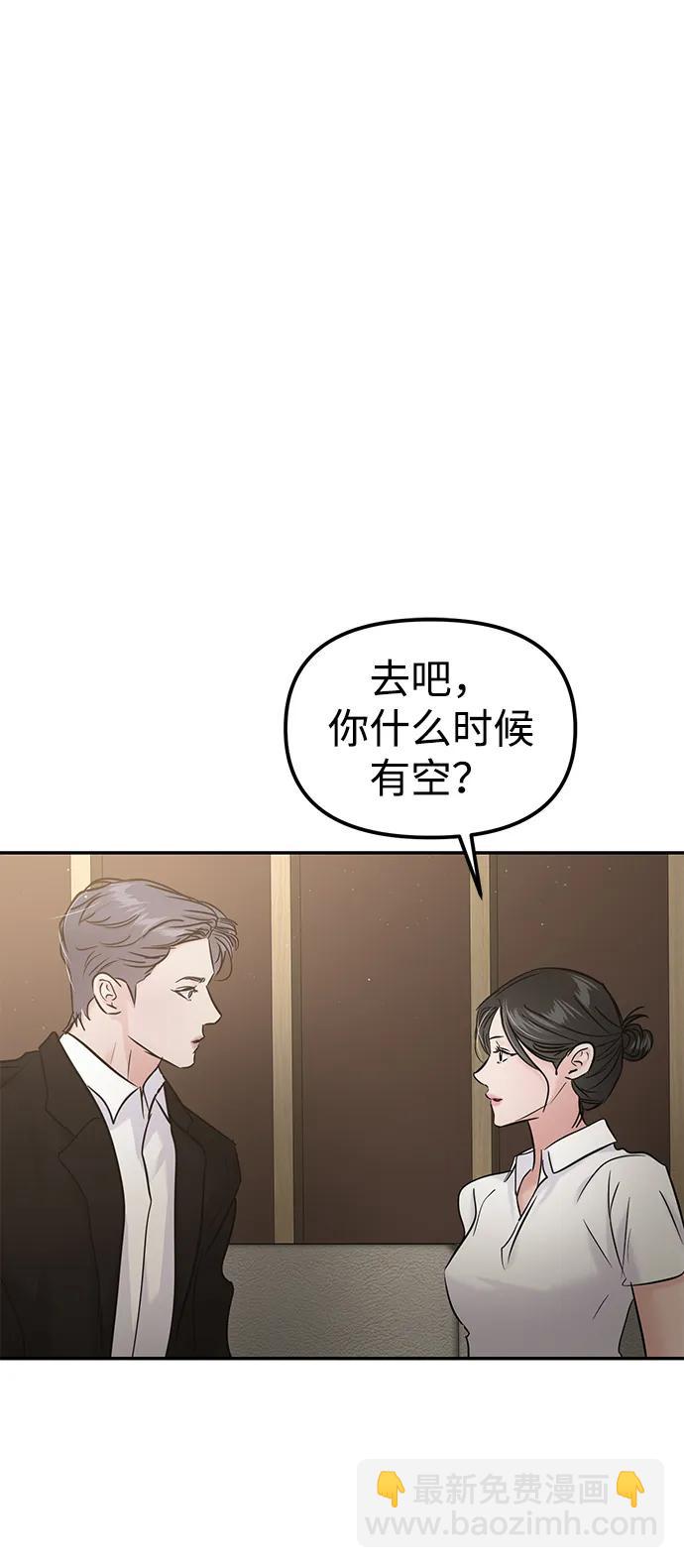 🍱随便的校园恋爱 第126话 第36页
