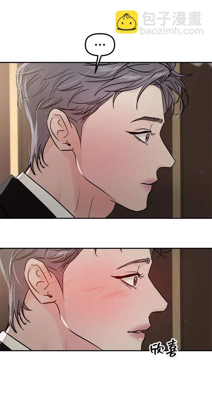 🍱随便的校园恋爱 第126话 第37页
