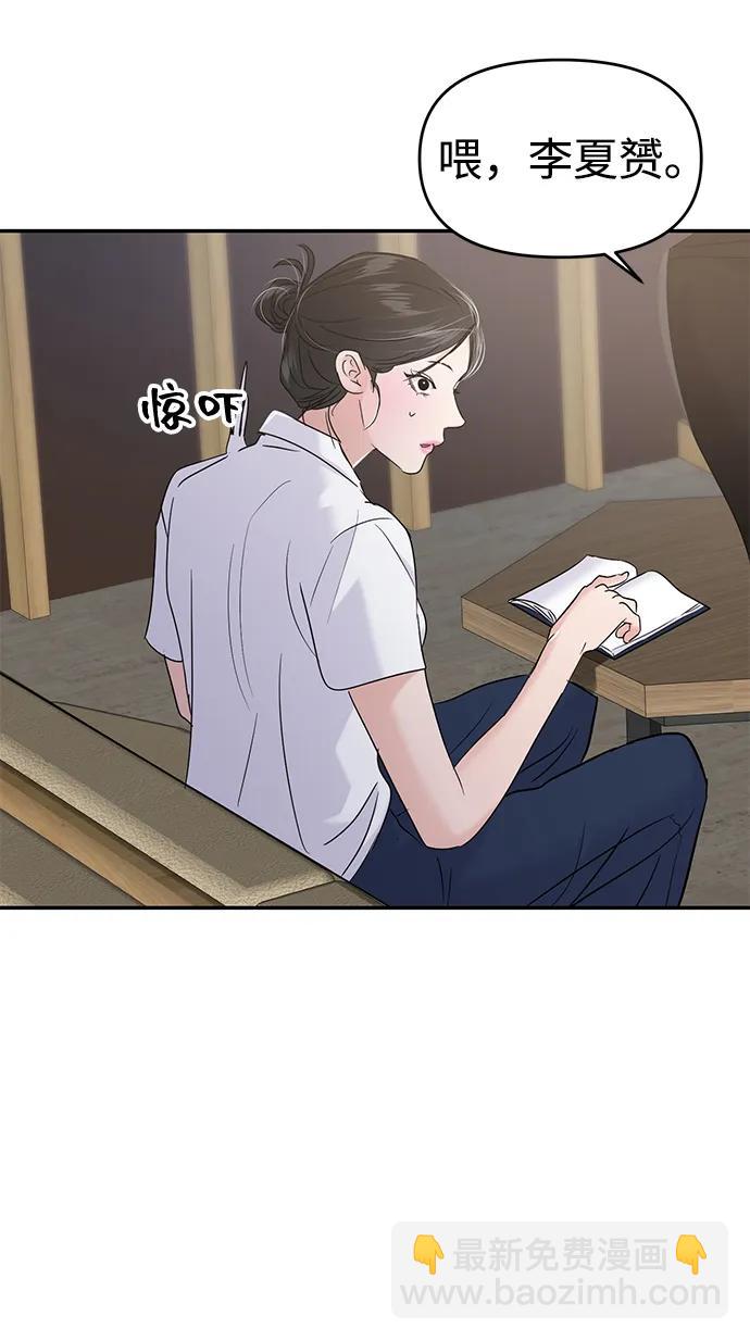 🍱随便的校园恋爱 第126话 第4页