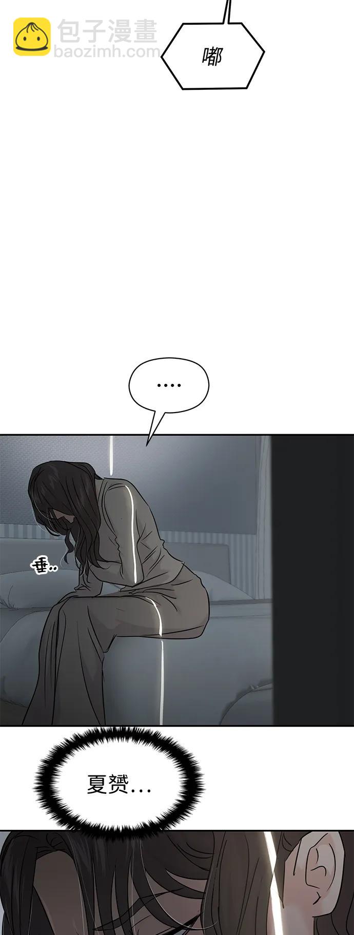 🍱随便的校园恋爱 第126话 第41页