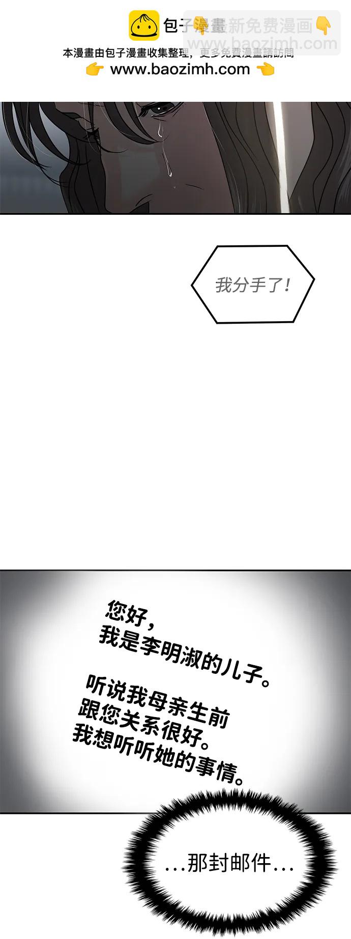 🍱随便的校园恋爱 第126话 第42页