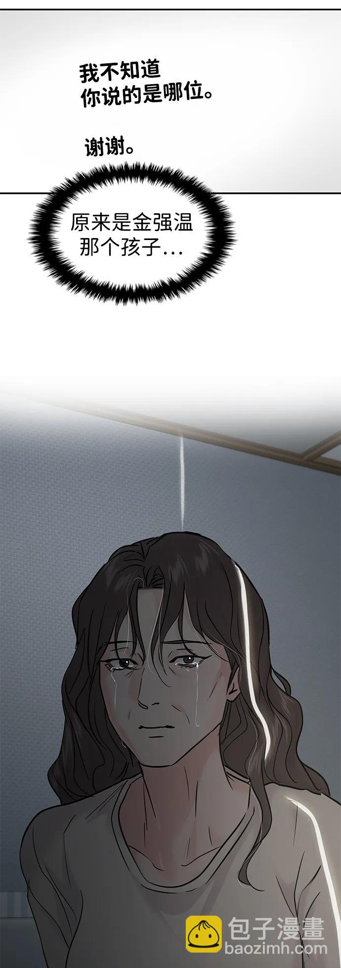 🍱随便的校园恋爱 第126话 第43页