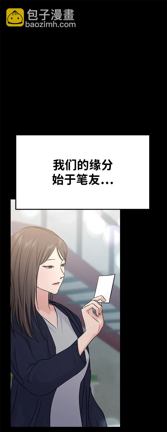 🍱随便的校园恋爱 第126话 第46页