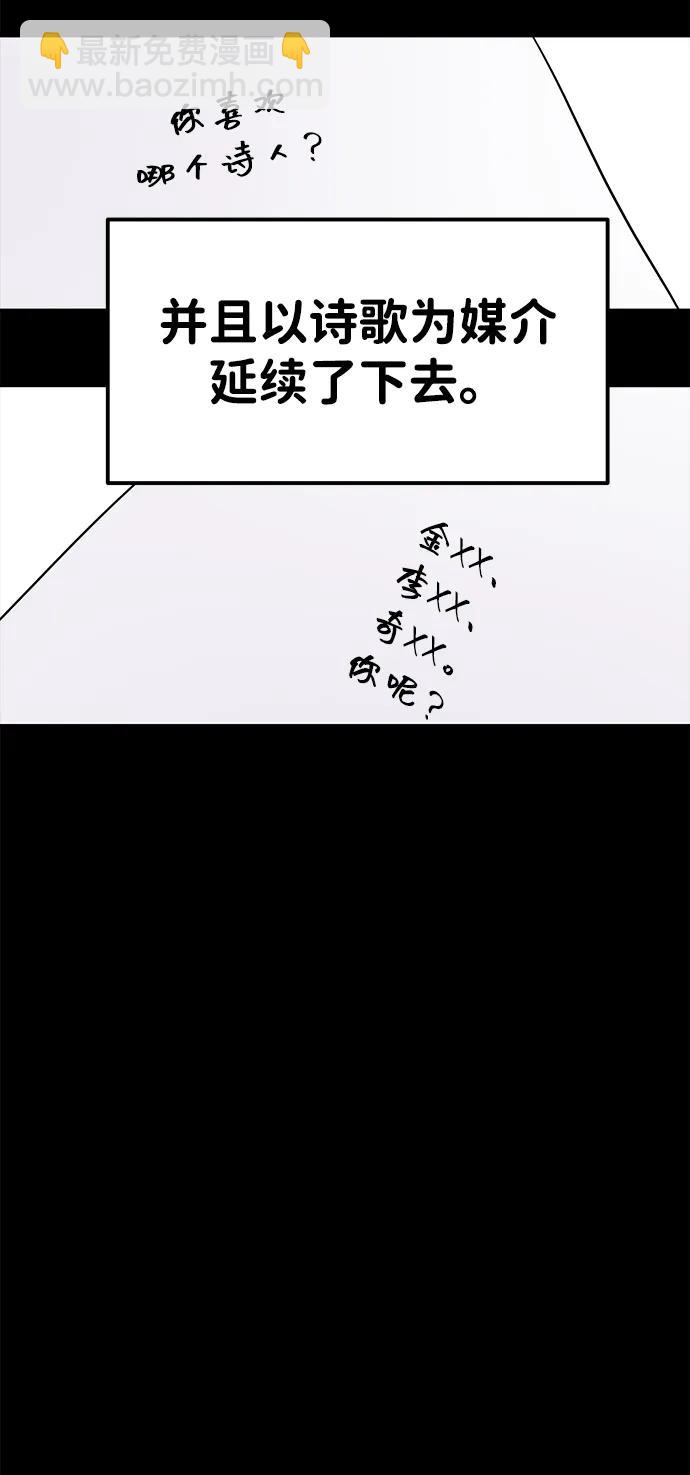 🍱随便的校园恋爱 第126话 第48页