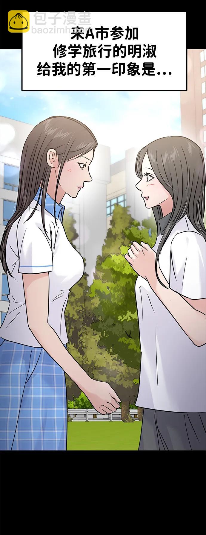 🍱随便的校园恋爱 第126话 第49页