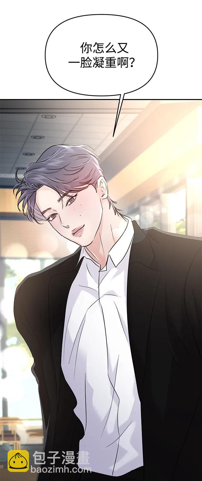 🍱随便的校园恋爱 第126话 第5页
