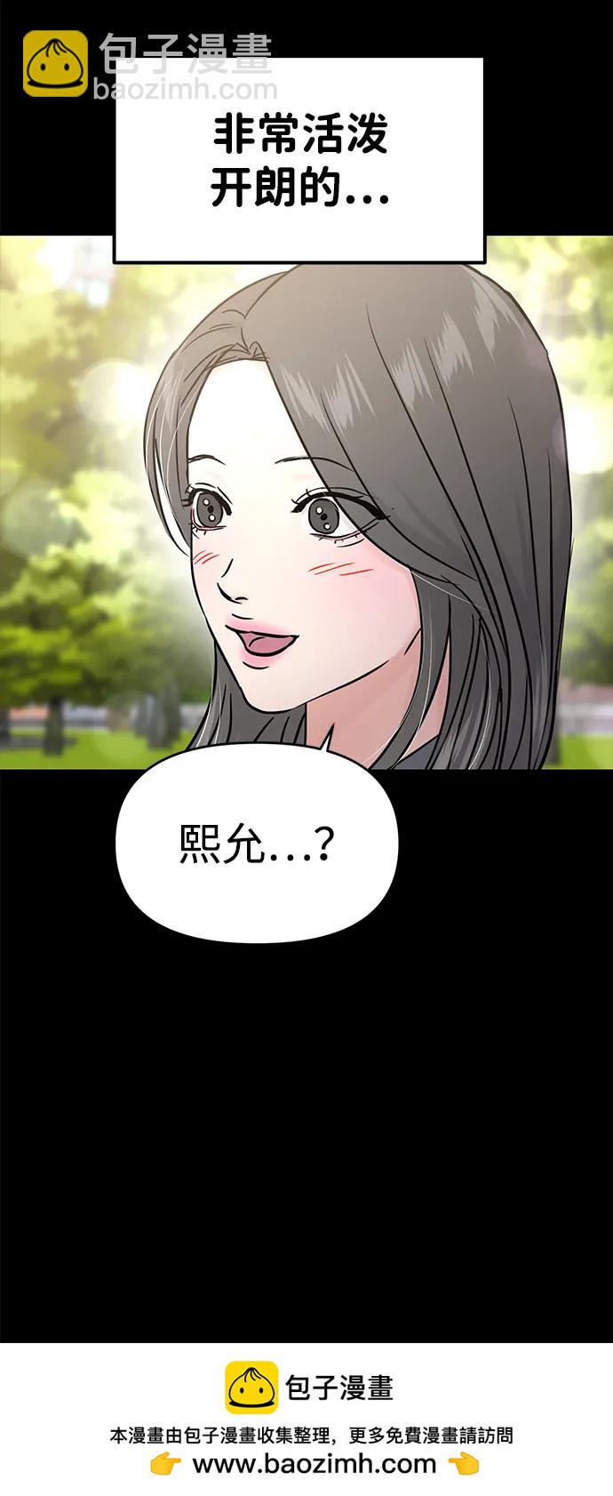 🍱随便的校园恋爱 第126话 第50页