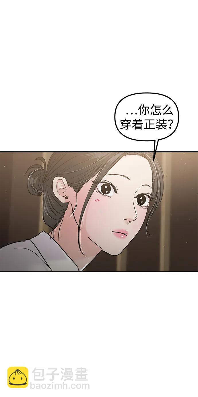 🍱随便的校园恋爱 第126话 第7页