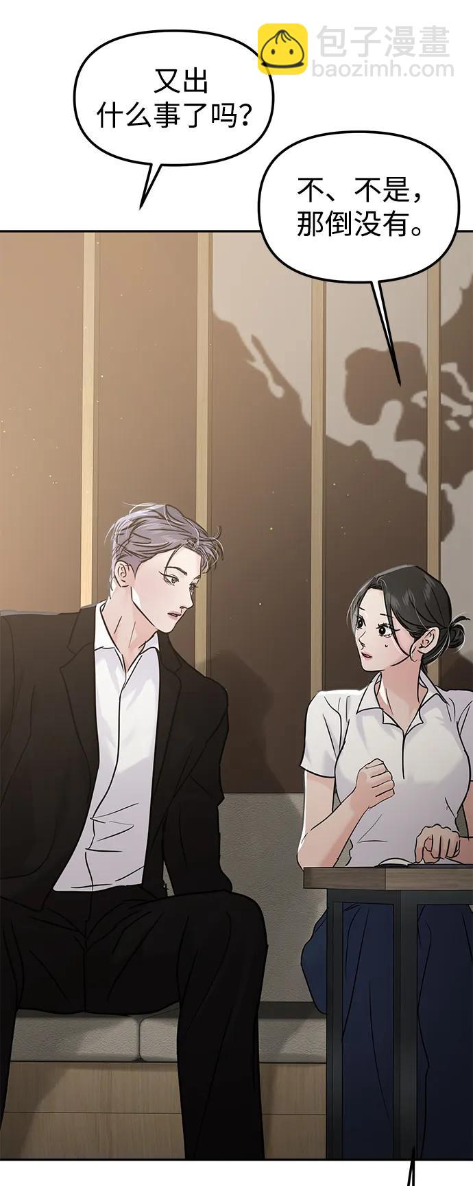 🍱随便的校园恋爱 第126话 第8页