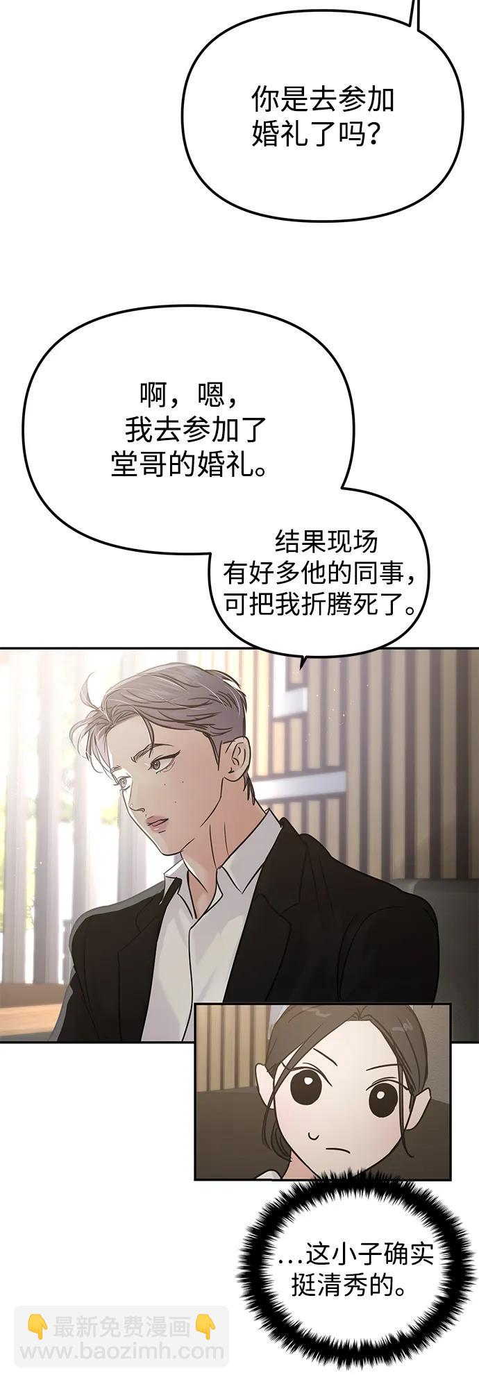 🍱随便的校园恋爱 第126话 第9页
