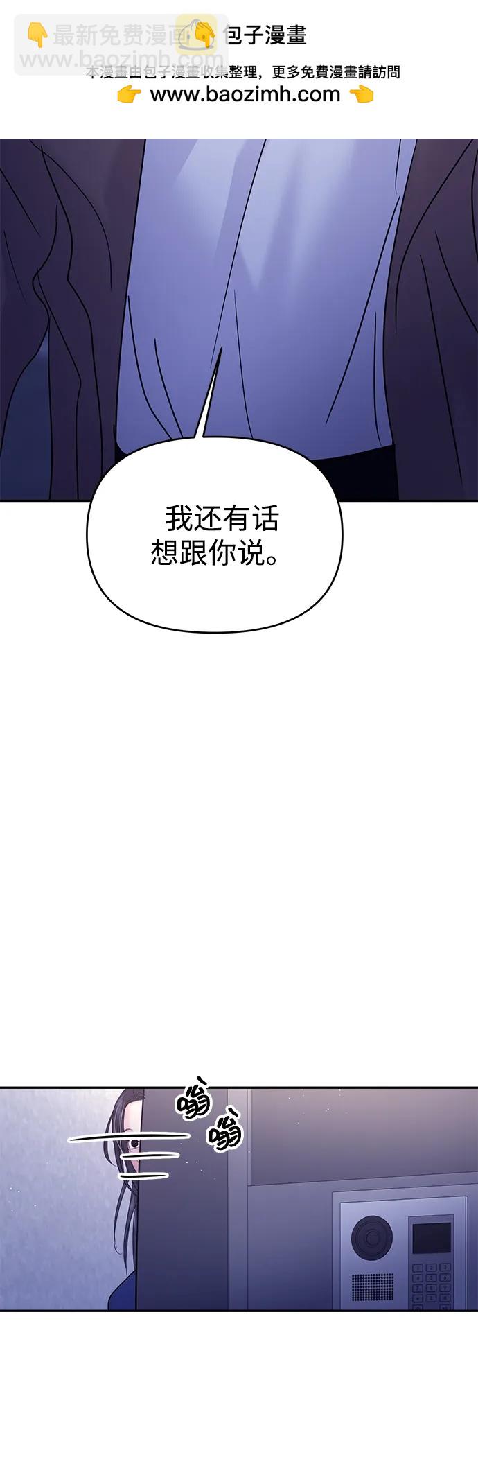 🍱随便的校园恋爱 第128话 第10页