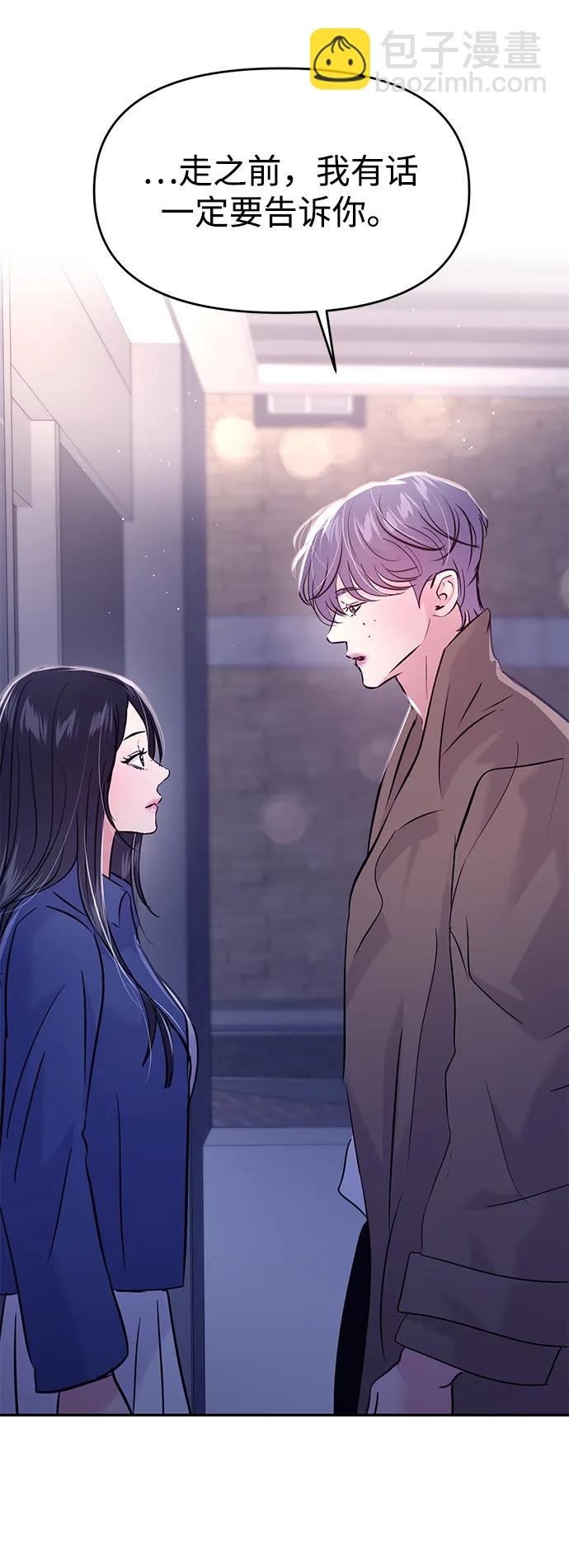 🍱随便的校园恋爱 第128话 第14页