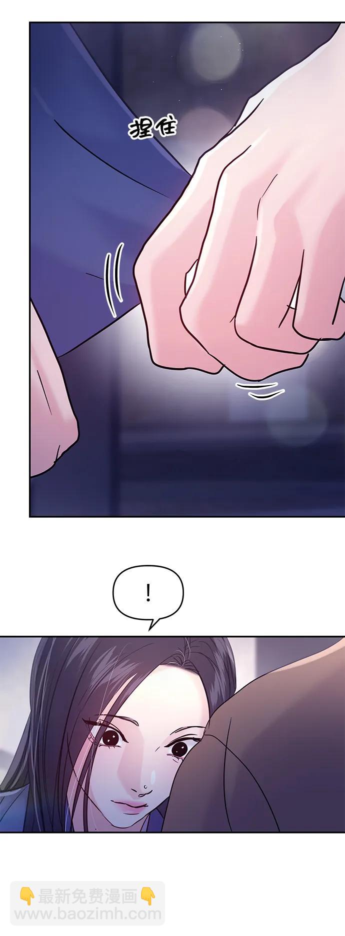 🍱随便的校园恋爱 第128话 第16页