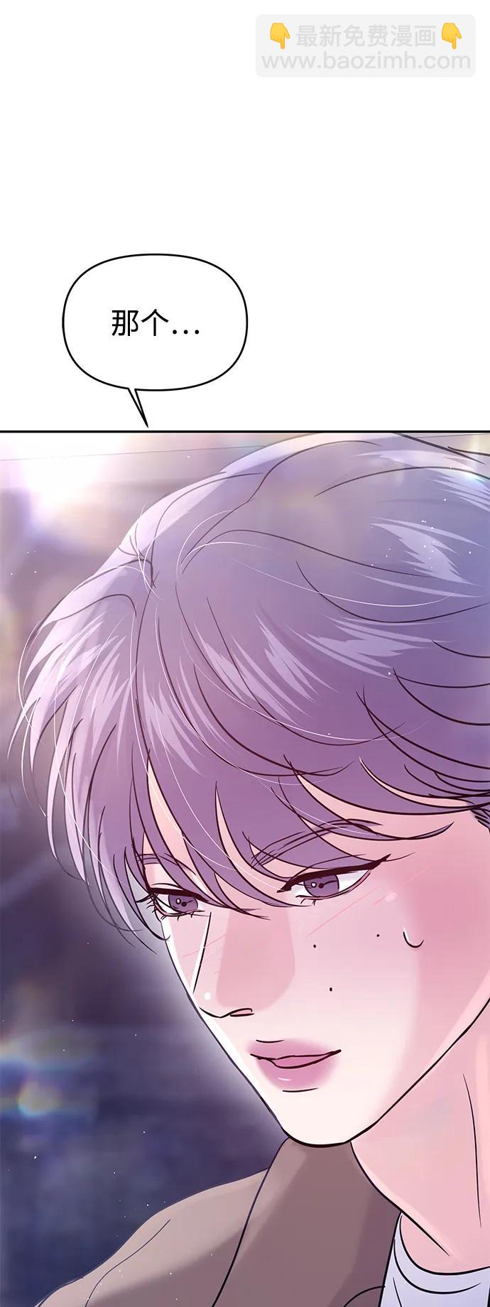 🍱随便的校园恋爱 第128话 第17页