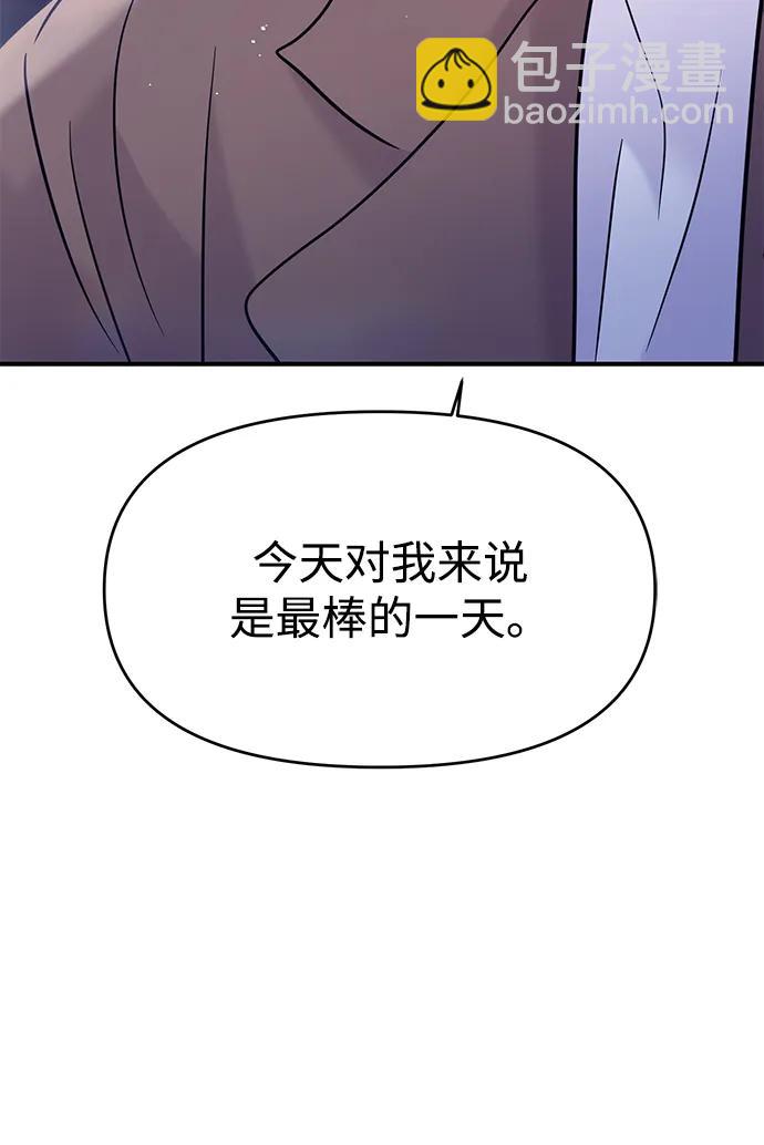 🍱随便的校园恋爱 第128话 第18页