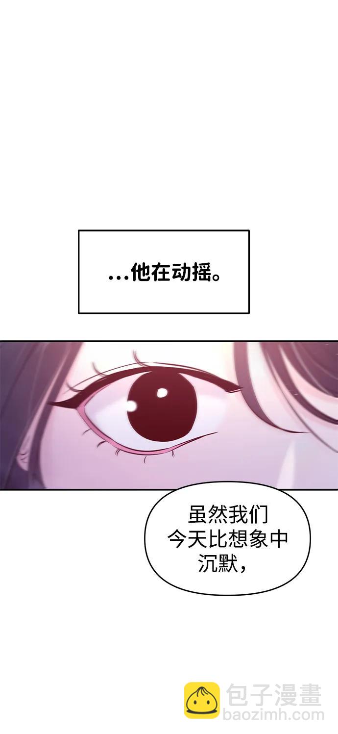 🍱随便的校园恋爱 第128话 第19页