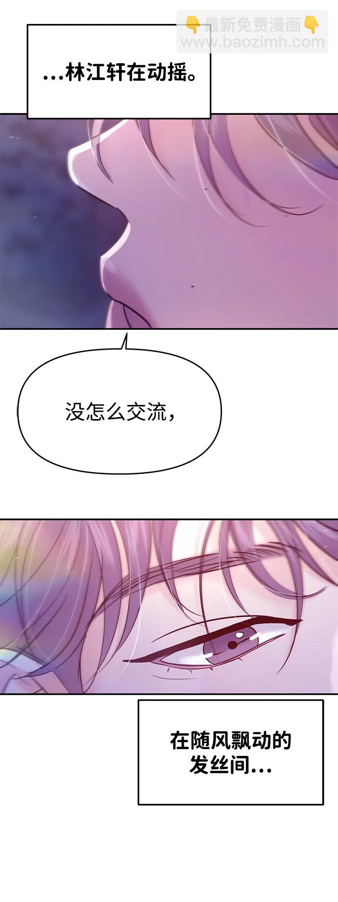 🍱随便的校园恋爱 第128话 第20页