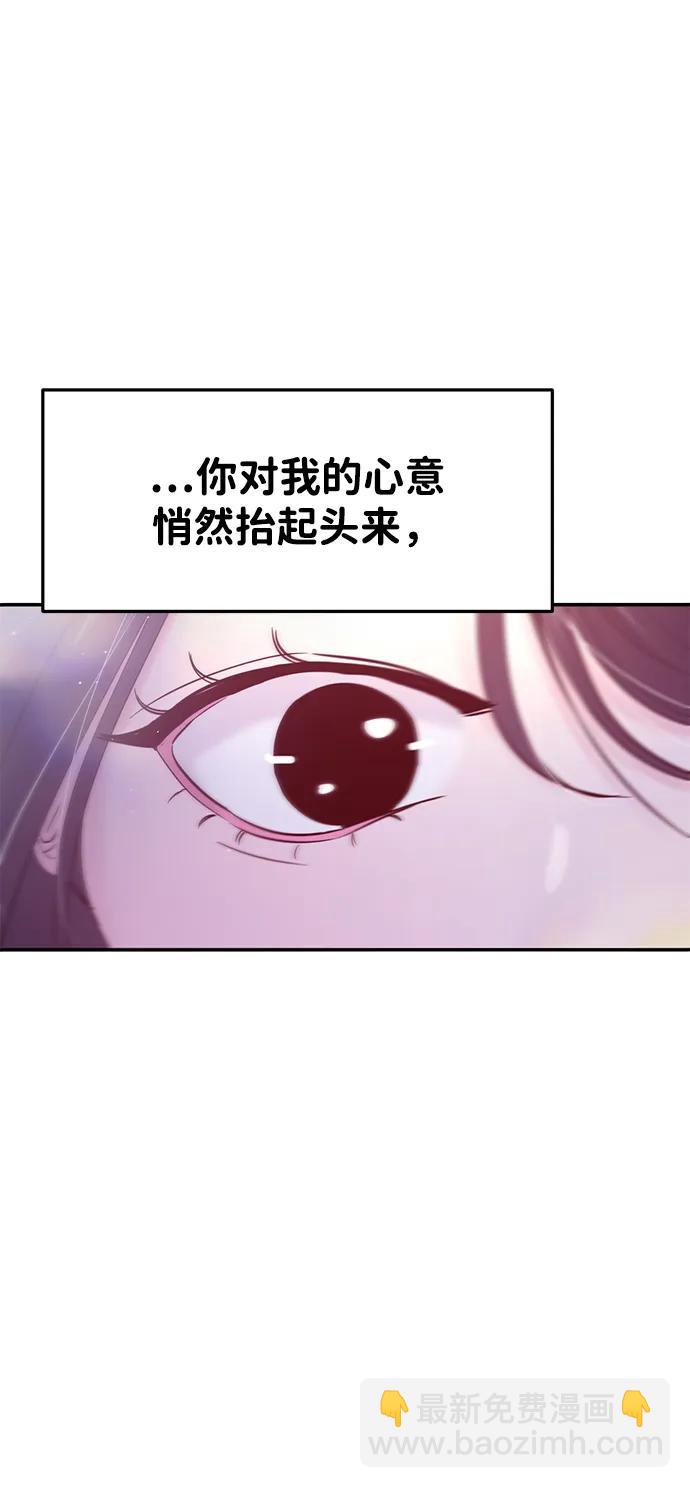 🍱随便的校园恋爱 第128话 第21页