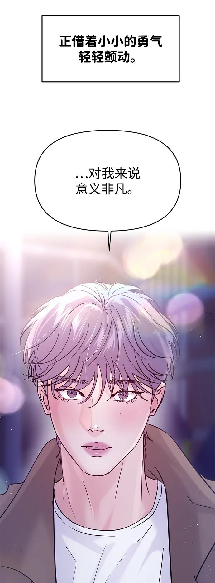 🍱随便的校园恋爱 第128话 第24页