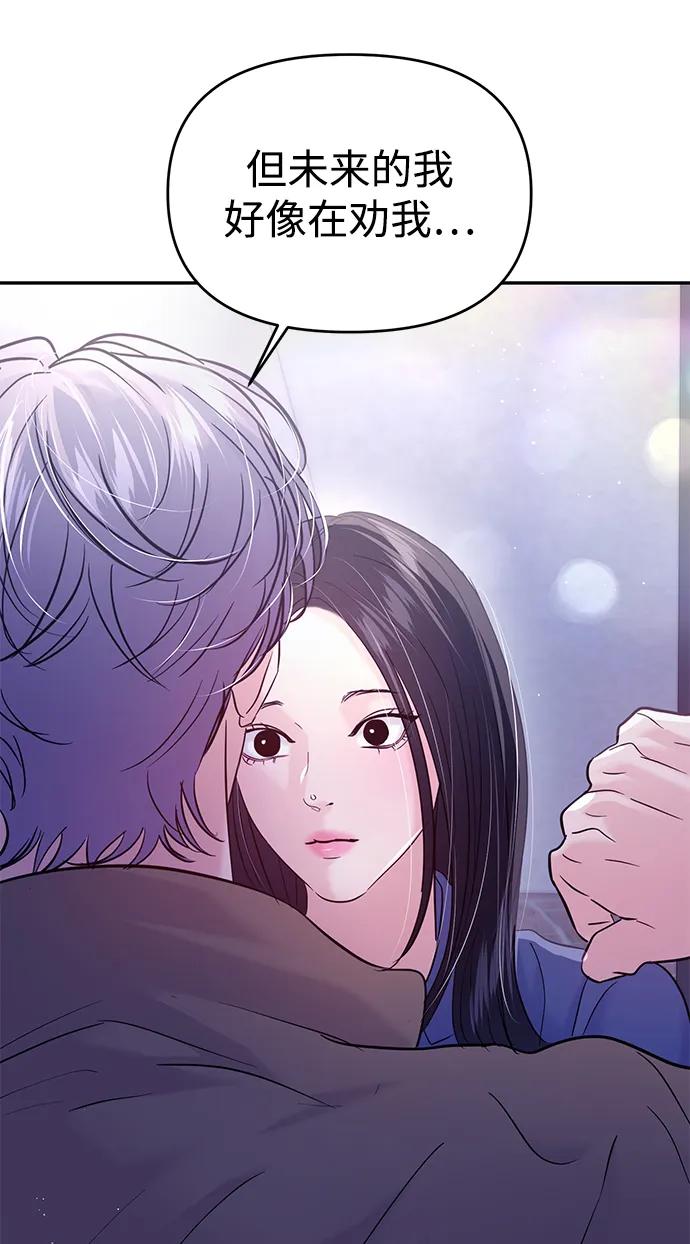 🍱随便的校园恋爱 第128话 第29页