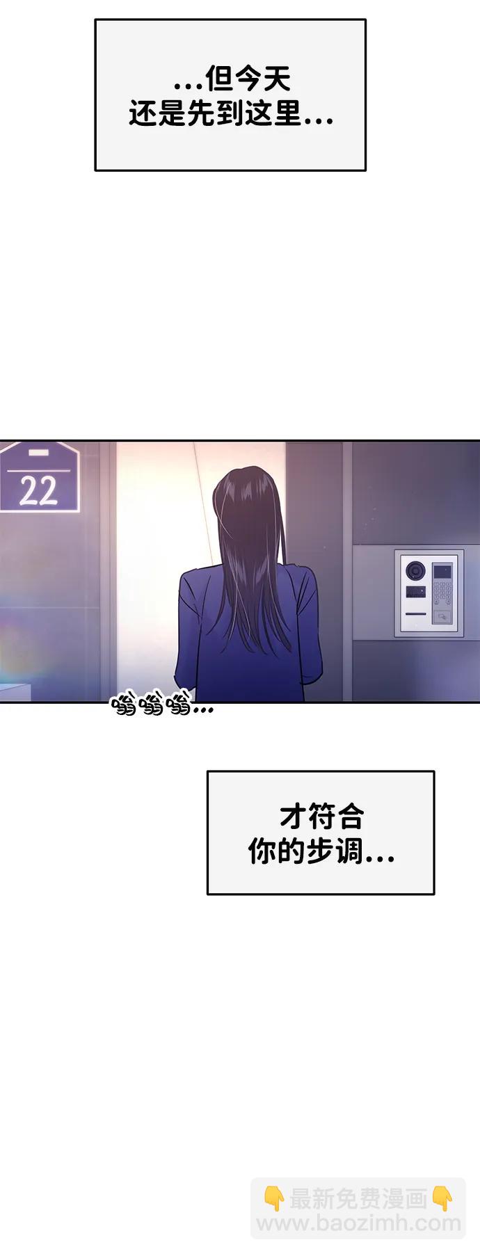 🍱随便的校园恋爱 第128话 第3页