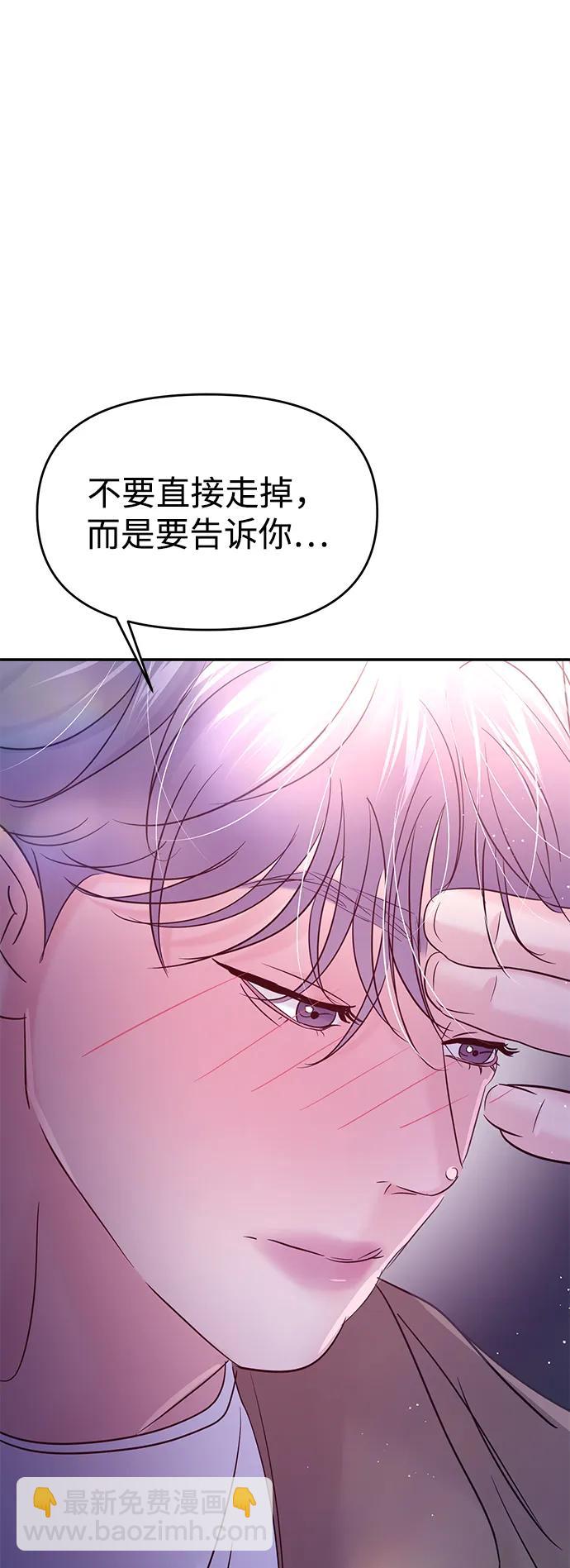 🍱随便的校园恋爱 第128话 第31页